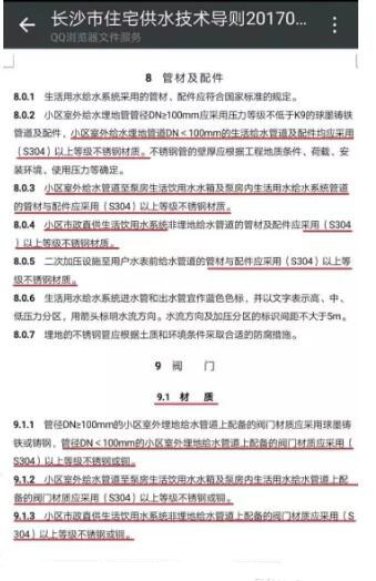 二次供水改造.jpg