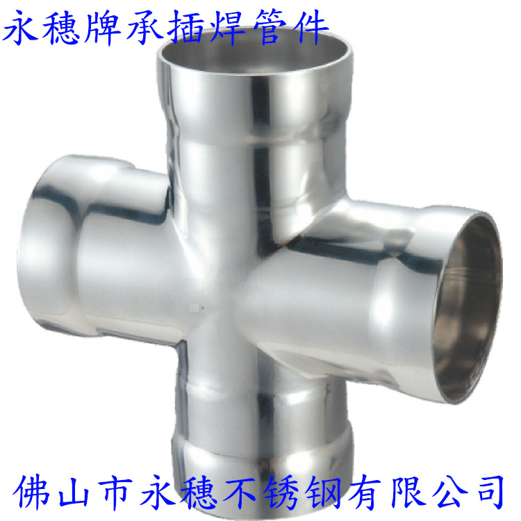 永穗牌承插焊等徑四通廠.jpg