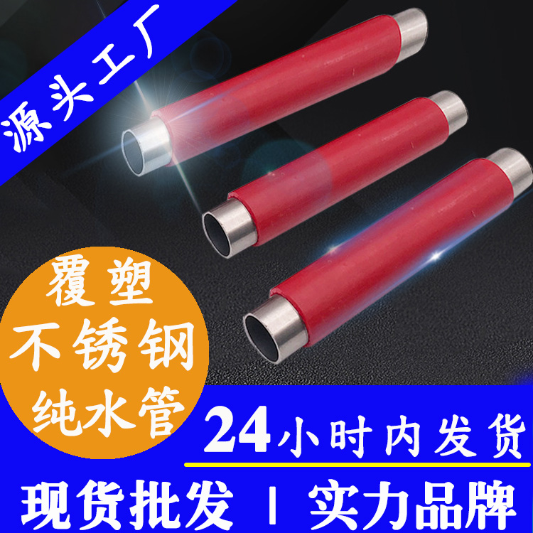 定制外覆塑不銹鋼純凈水管永穗管業(yè)品牌.jpg