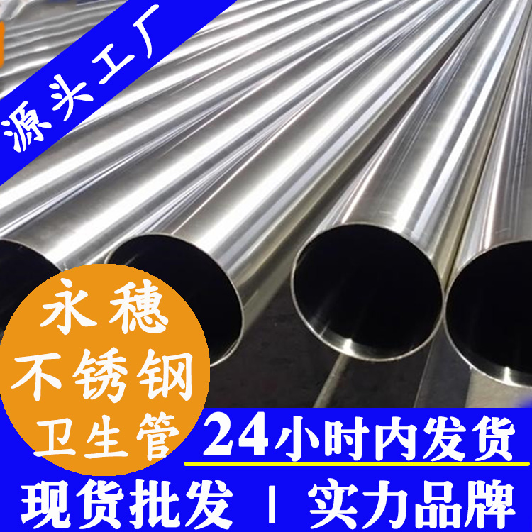 不銹鋼醫(yī)療管道永穗管業(yè)集團(tuán).jpg
