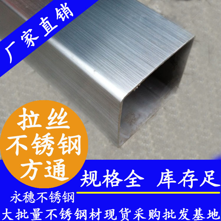 120x120mm不銹鋼方管201，304，316L