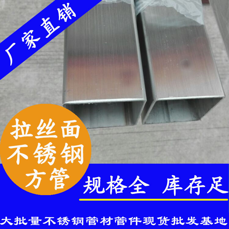 210x210mm不銹鋼方管201，304，316L