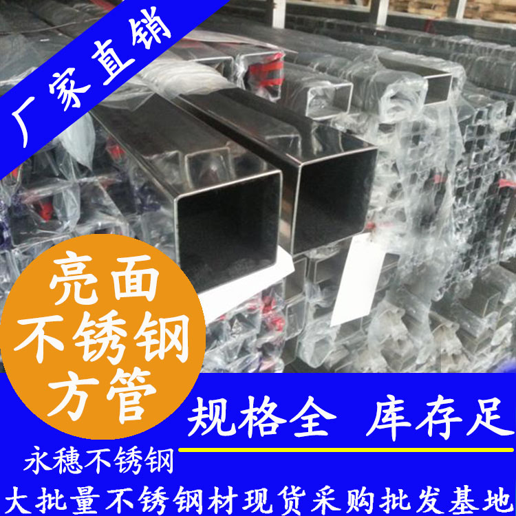 22x22mm不銹鋼方管201，304，316L