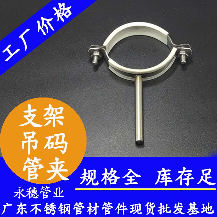 水管支架、管夾、吊碼