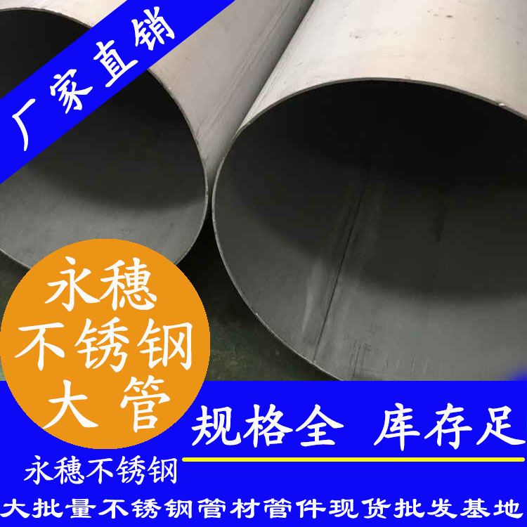 外直徑203不銹鋼圓管，1.2-5.0壁厚